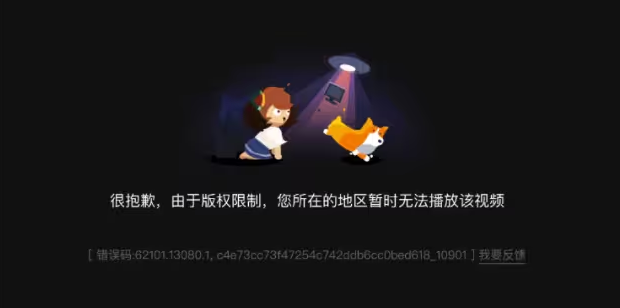 很抱歉,由于版权限制,您所在的地区暂时无法播放该视频