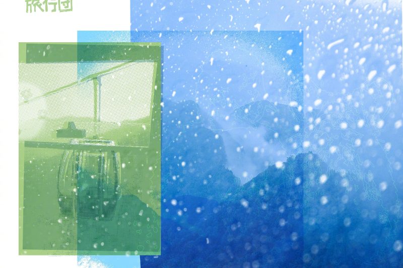 新裤子彭磊新歌《空山灵雨》首发！听完我直接泪崩了…