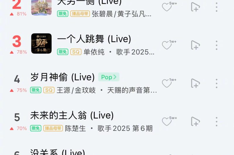 海外华人必看！一招解除QQ音乐地区限制，轻松收听《歌手》《天赐的声音》等爆款综艺原声