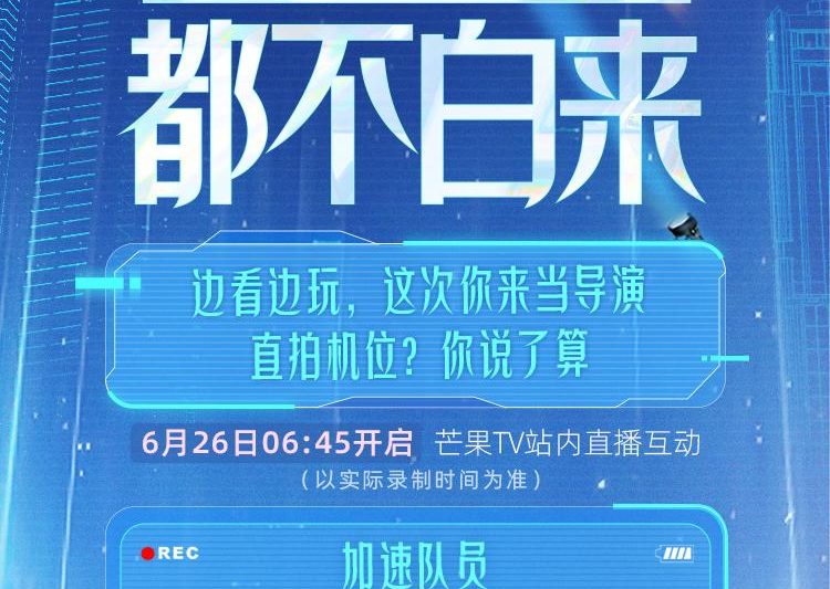 海外华人看不了国内综艺？手把手教你解锁芒果TV限时直播