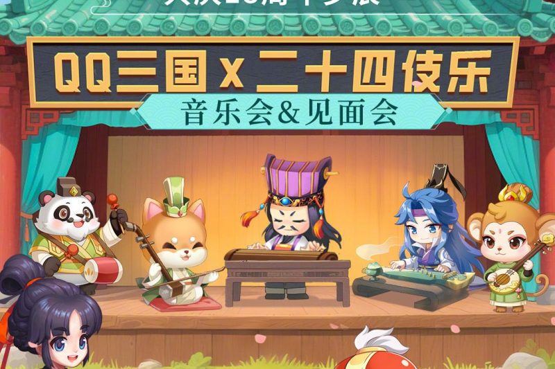 海外华人玩不了《QQ三国》周年庆？3招教你解除地区限制！