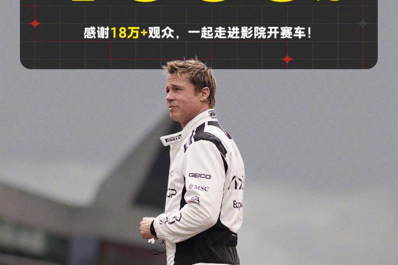 海外华人必看！一招解除微博影视地区限制，轻松追《F1狂飙飞车》