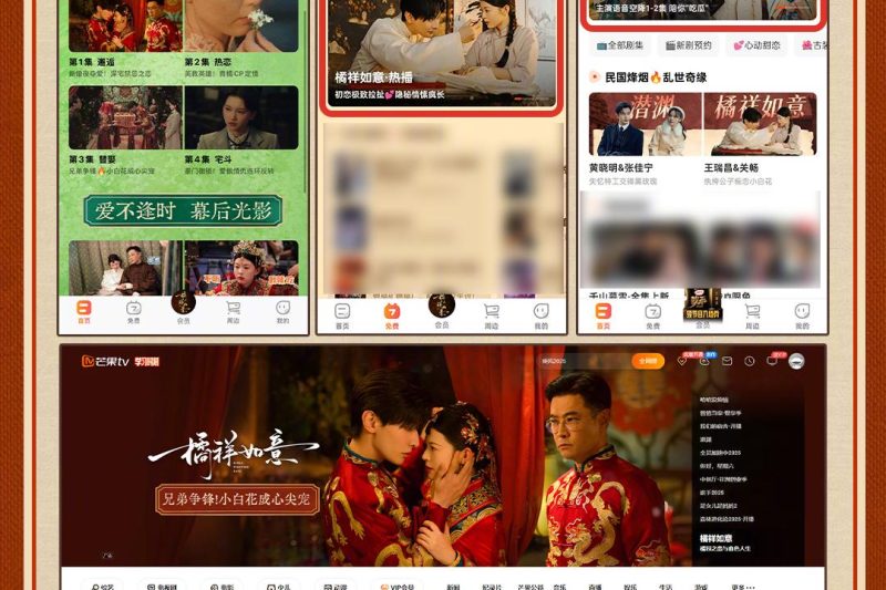 海外华人看不了《橘祥如意》？3招解决芒果TV地区限制，追剧不再卡顿
