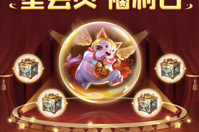 《王者荣耀》星会员经验限时掉落！海外玩家如何用Sixfast加速参与活动？