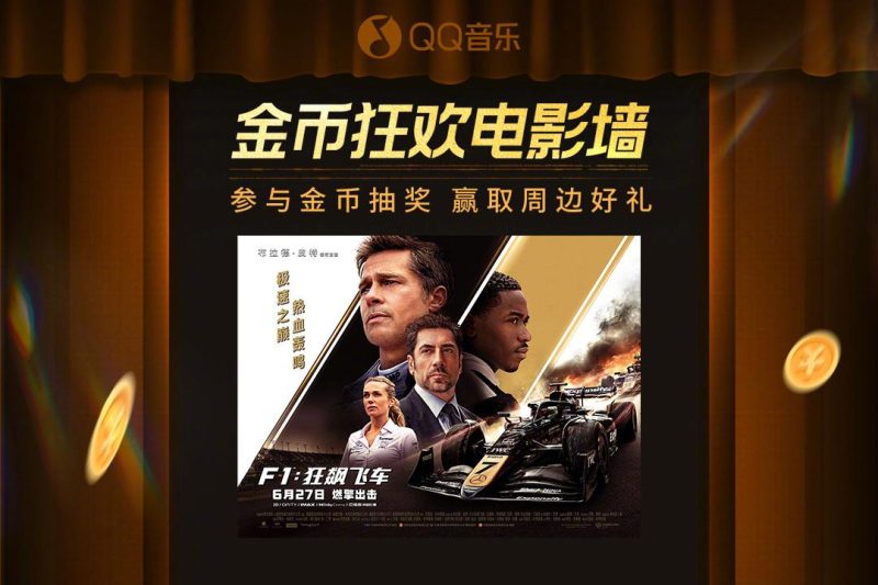 海外华人如何解除限制观看《F1狂飙飞车》？这份教程请收好！