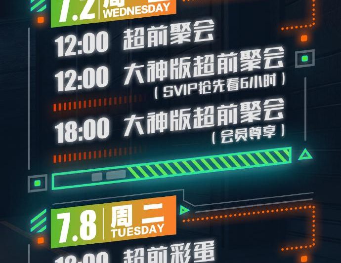 海外华人必看！《密室大逃脱7》追综日历+破解地区限制全攻略
