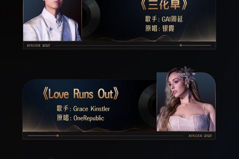 海外华人看《歌手》被限？3招教你破解地区限制畅享音乐盛宴