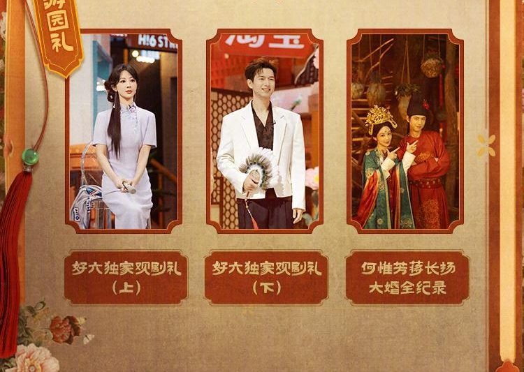 海外华人必看！3招解锁《芳园》追剧限制，主演语音来电预约攻略来了