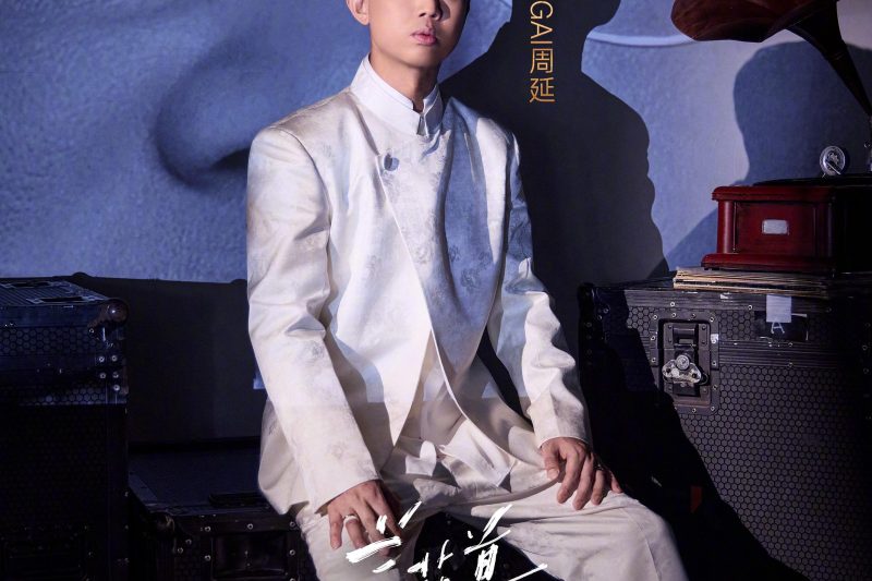 海外华人看不了《歌手》直播？3招教你解锁微博地区限制，GAI的江湖说唱别错过！