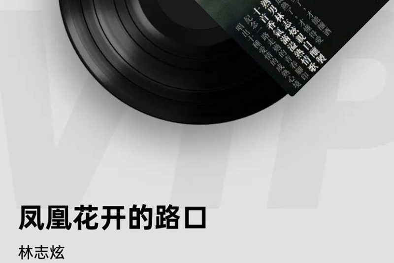 QQ音乐百万收藏神曲盘点！这三首歌听完直接破防了