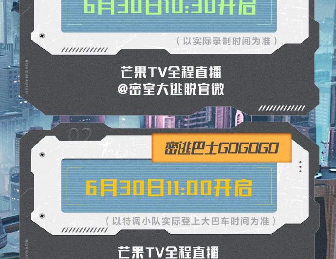 海外华人看《密室大逃脱7》总卡顿？3招教你破解地区限制，直播互动别错过！