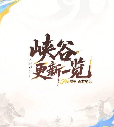海外华人如何解除限制？王者荣耀S40新赛季三分争霸玩法全解析