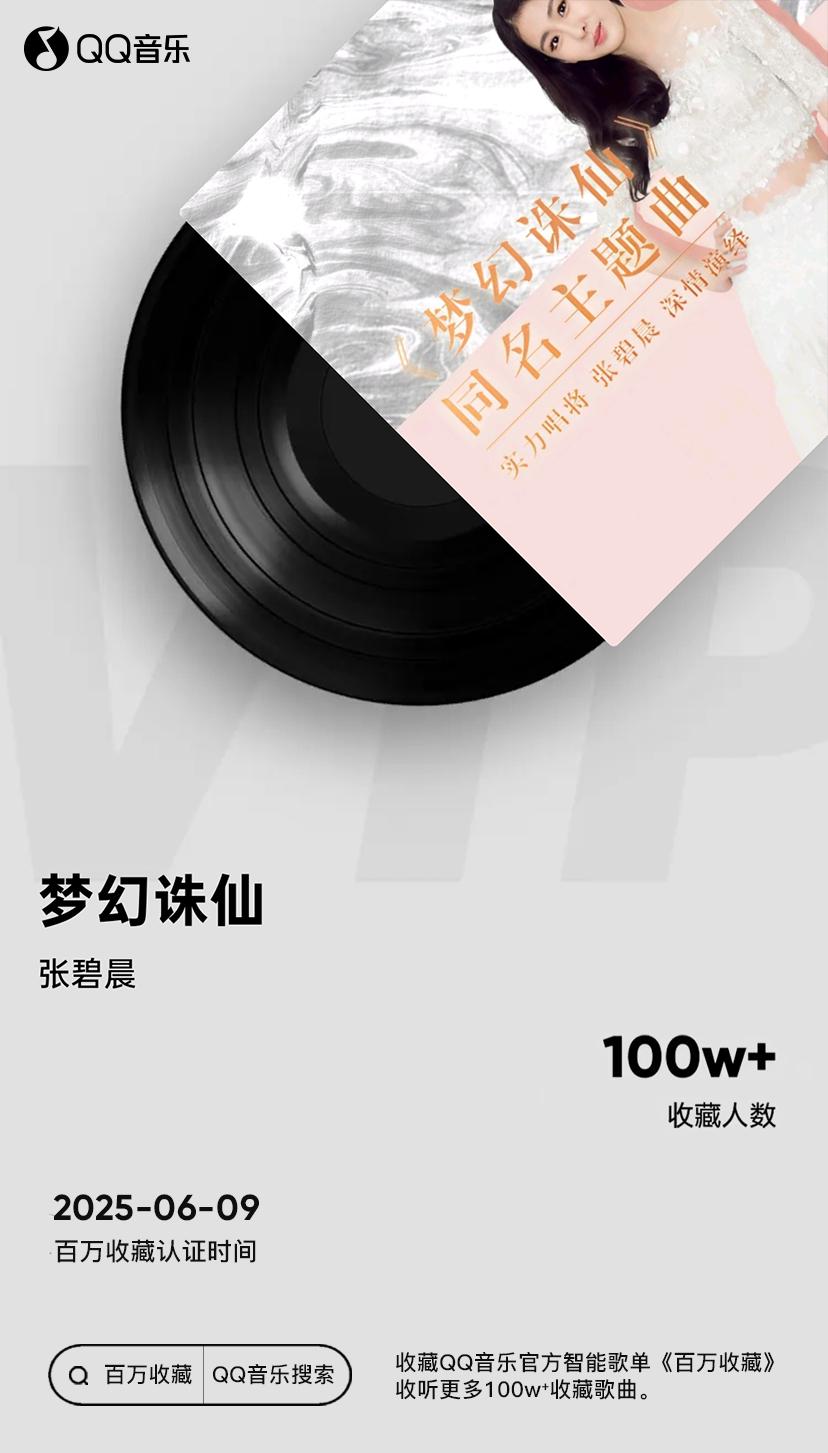QQ音乐百万收藏神曲盘点!这三首歌听完直接破防了