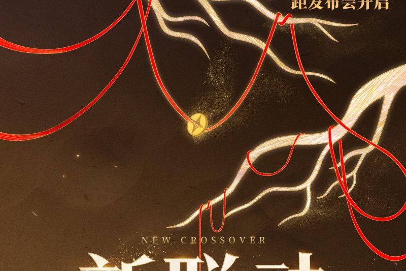 海外华人看不了《永劫无间》四周年直播？3招教你破解地区限制