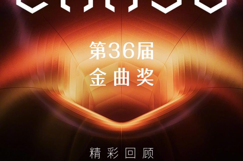2025金曲奖海外限看？实测Sixfast一键解锁颁奖典礼直播！