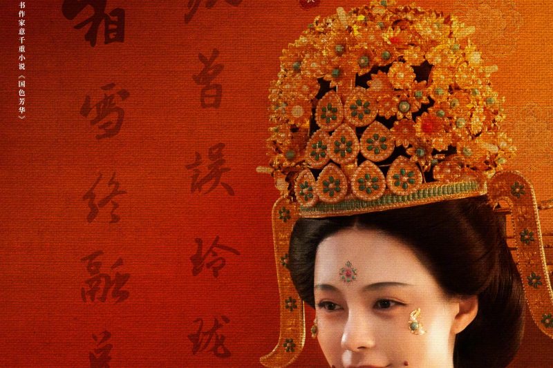 《锦绣芳华》海外热播遇阻？Sixfast一键解锁芒果TV限看内容