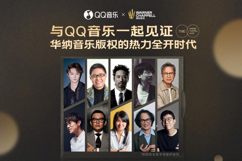 海外华人看不了QQ音乐？别急！手把手教你解锁华纳十年金曲库