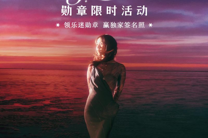 邓紫棋重录专辑炸裂上线！这波回忆杀我哭了，海外党追星神器同步安利