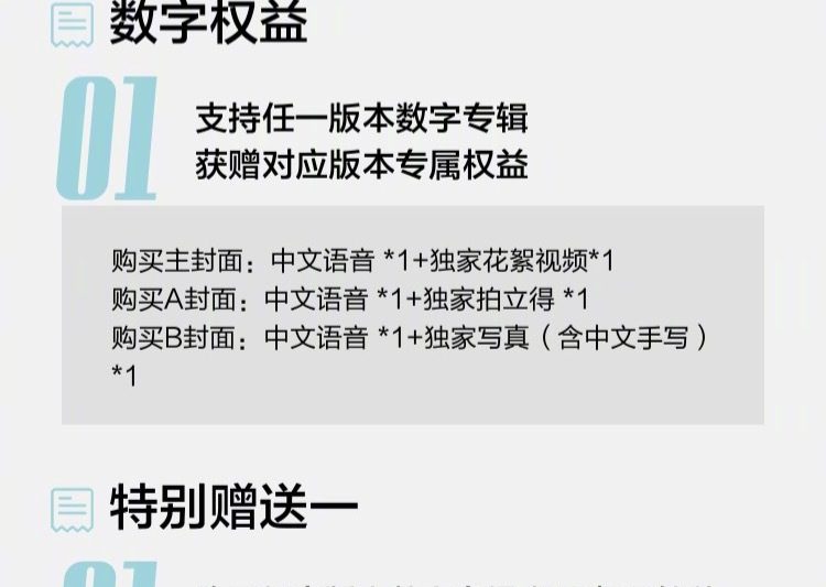 道英新专《Soar》6月9日上线！这些福利不领血亏！🔥