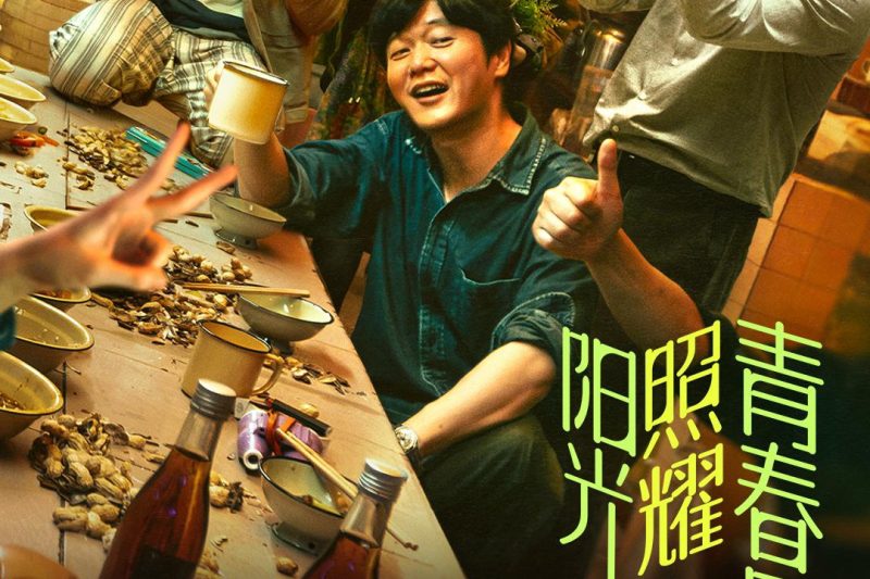 肖央新片《阳光照耀青春里》今日上线！天才程序员误入精神病院，与神秘少女擦出火花