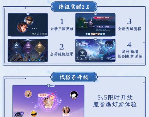 新模式界面展示