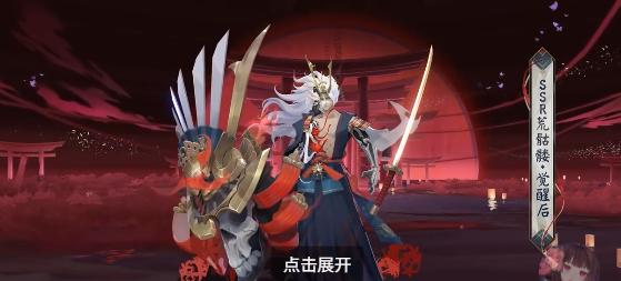 阴阳师火照归途版本宣传图