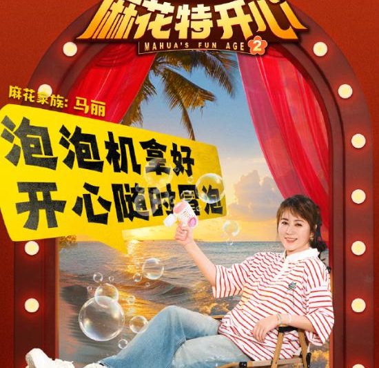 麻花特开心2欢乐回归！海外追剧必备神器Sixfast使用指南