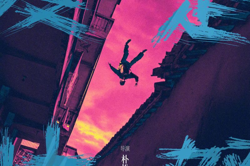 王安宇新片《爱是愤怒》官宣！这个让‘两广小伙’爆改的剧组终于动了