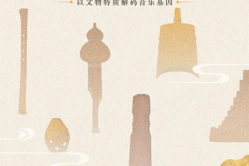 测测你的音乐DNA是哪种文物？千年乐器竟和我的网易云歌单神同步！
