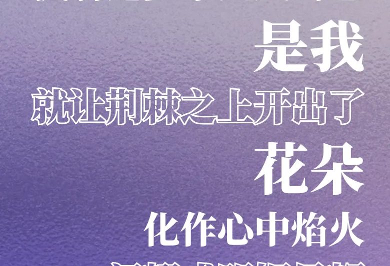 高考祝福还在发‘加油’？这招让考生瞬间破防！