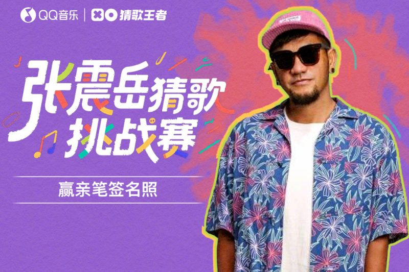 张震岳新歌《妈妈的眼睛》刷屏！这波回忆杀我直接破防了…