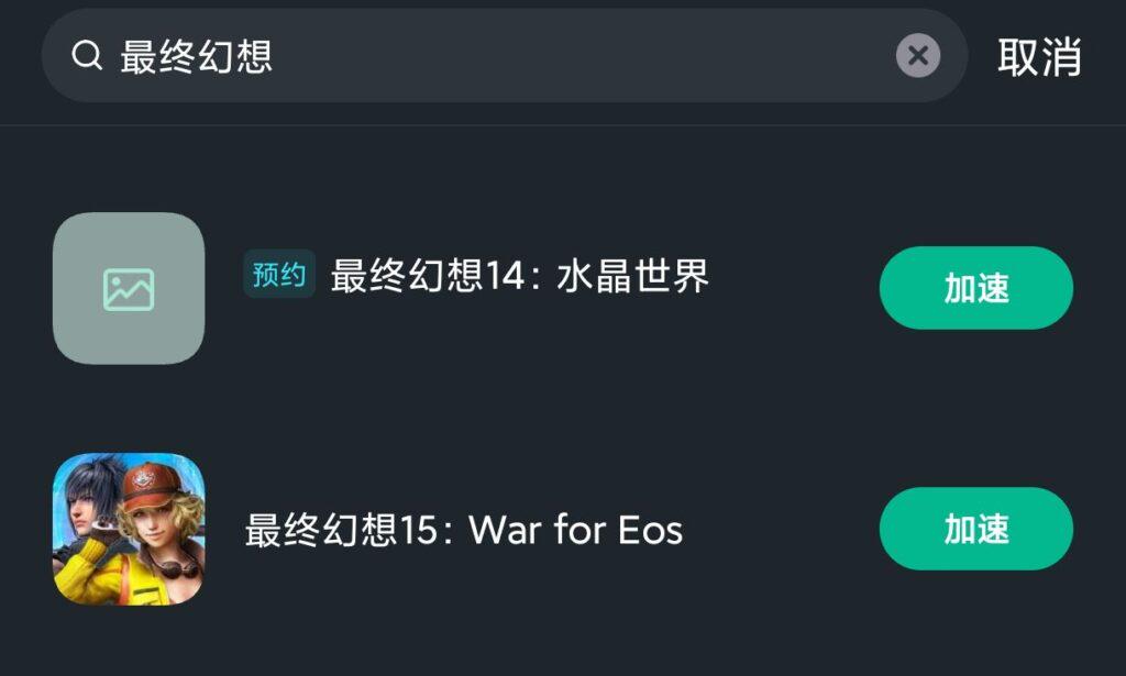 加速器操作界面演示