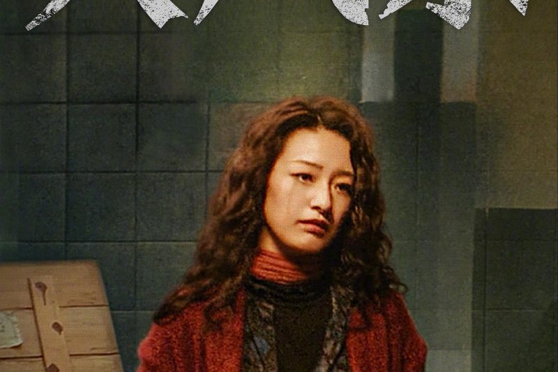 《大风杀》里的‘匪帮大嫂’让我想起香港黑帮片：那些被命运逼到墙角的女人们