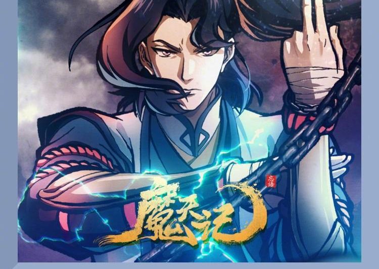 海外党必看！QQ音乐《魔天记》新歌首发，教你突破地域限制听仙侠神曲