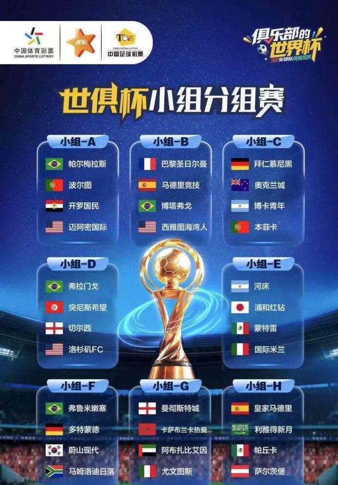 2025世俱杯开幕式精彩瞬间