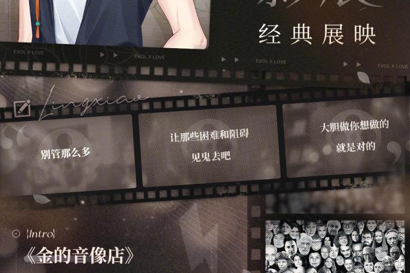 海外追剧党破防瞬间：明明充了会员，为什么《恋与制作人》特别展映还是看不了？