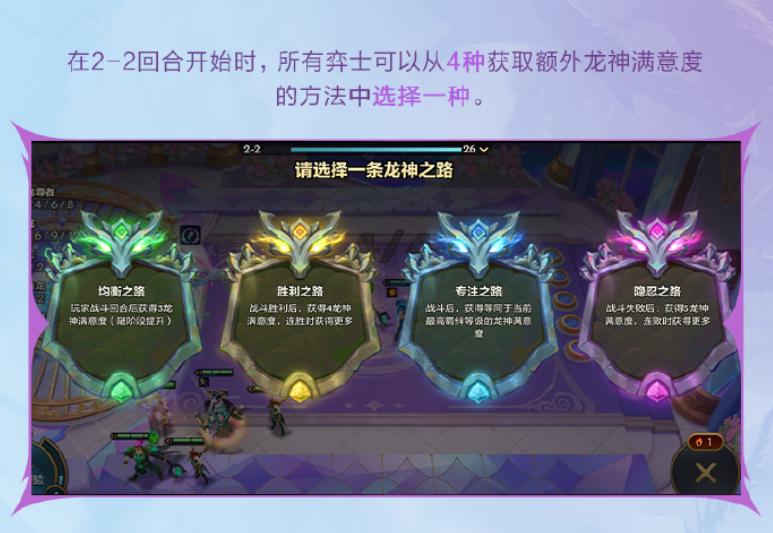 游戏龙之秘宝界面
