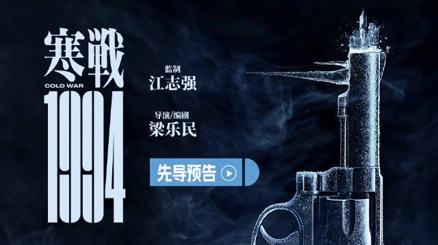 海外华人看不了《寒战1994》预告？3个小妙招帮你破解地域限制