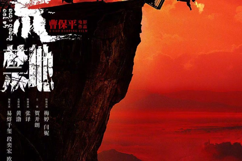 海外华人必看！一招解决微博影视综艺地区限制，追《蛮荒禁地》不再卡顿！