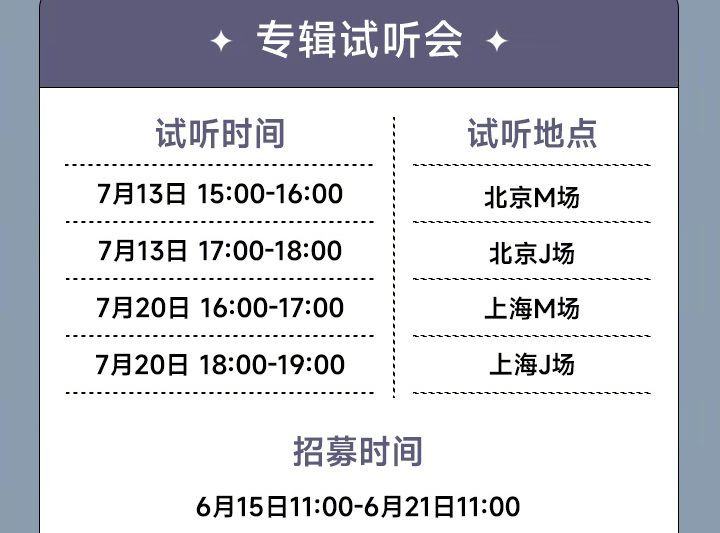 孟佳新专辑《MINE》引爆全网！九年蜕变背后，这个细节看哭粉丝…
