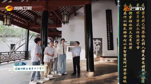 海外华人如何解锁岳麓书院文化密码？66字对联暗藏玄机