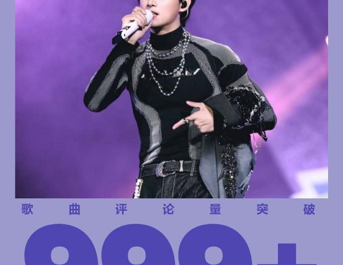 海外华人看不了《闪光的夏天》？一招教你解锁姚琛新歌《I’m So Hot》