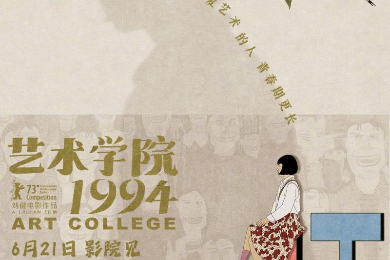 海外华人必看！一招解决微博影视综艺地区限制，解锁《艺术学院1994》全阵容