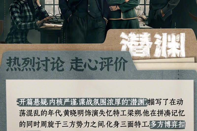 海外华人看不了《潜渊》？3招教你破解地区限制，畅享国内热播剧！