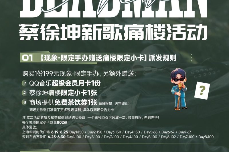 海外华人看不了蔡徐坤新歌活动？这3招帮你突破地区限制