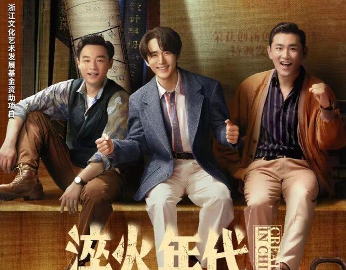 淬火年代热播：一部展现中国制造业转型的匠心之作