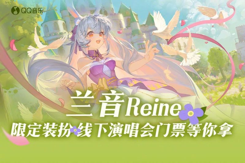 海外华人追星太难了！想听兰音Reine新歌却被提示‘地区限制’，我试了这招终于搞定