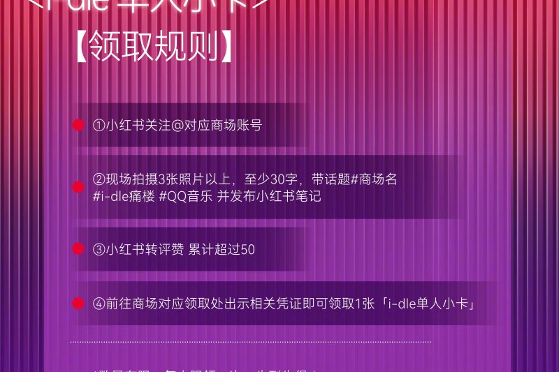 海外华人泪目！i-dle七周年庆典国内嗨翻天，这些方法让你跨区追星不卡顿
