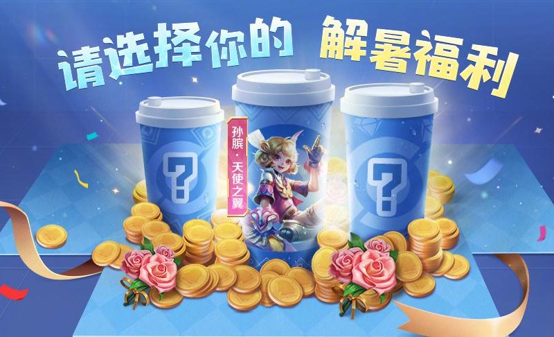 海外华人看不了王者荣耀活动？3招破解地区限制，Q币皮肤轻松拿！