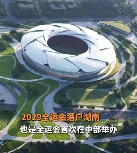 2029全运会花落湖南！海外华人如何突破限制看直播？